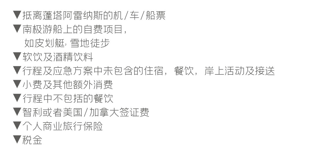 海空联运经典8日游价格不含