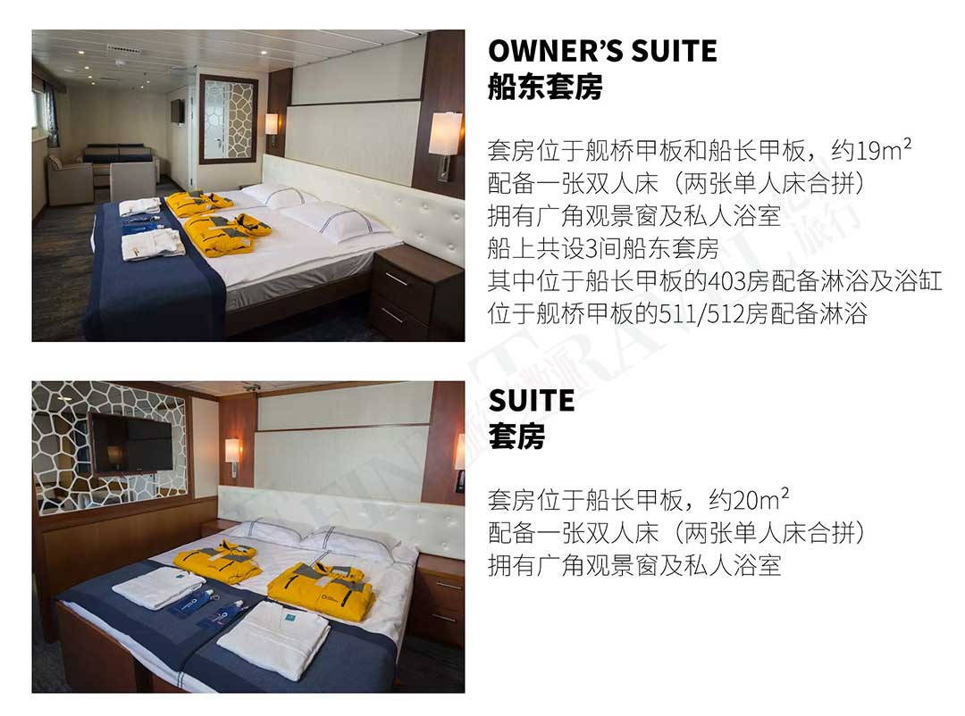 海探险号游轮船舱
