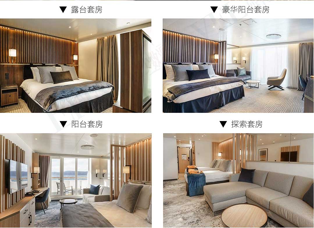 海洋无极号 Ultramarine 房型