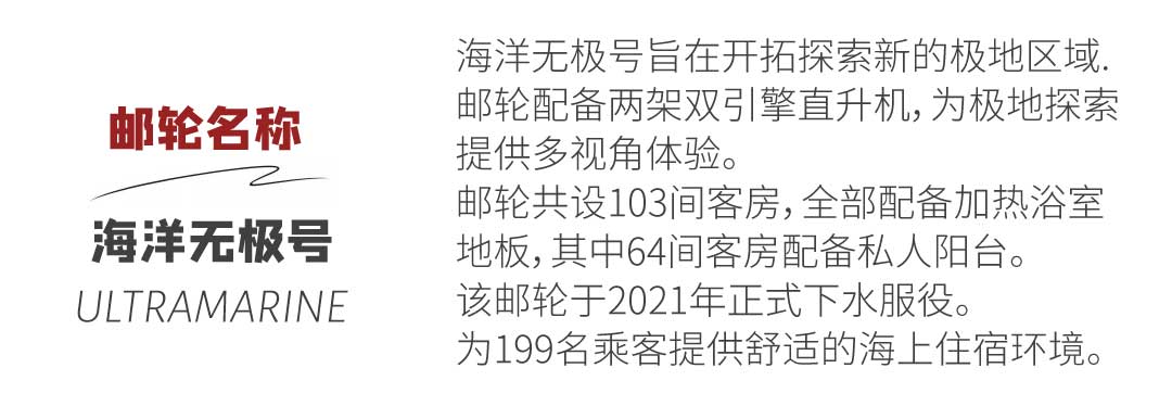 海洋无极号介绍