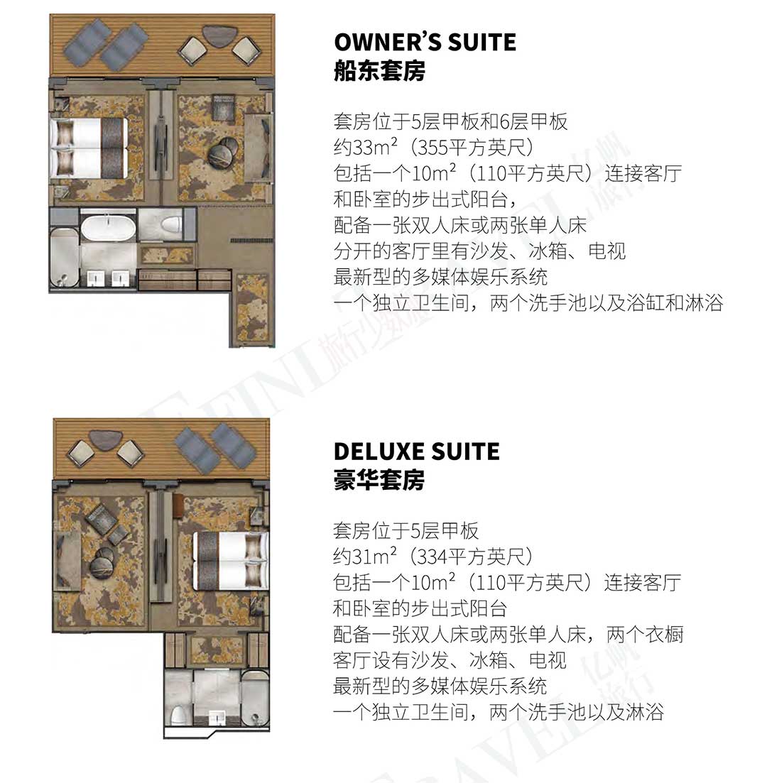 世界探索号 World Explorer 船舱